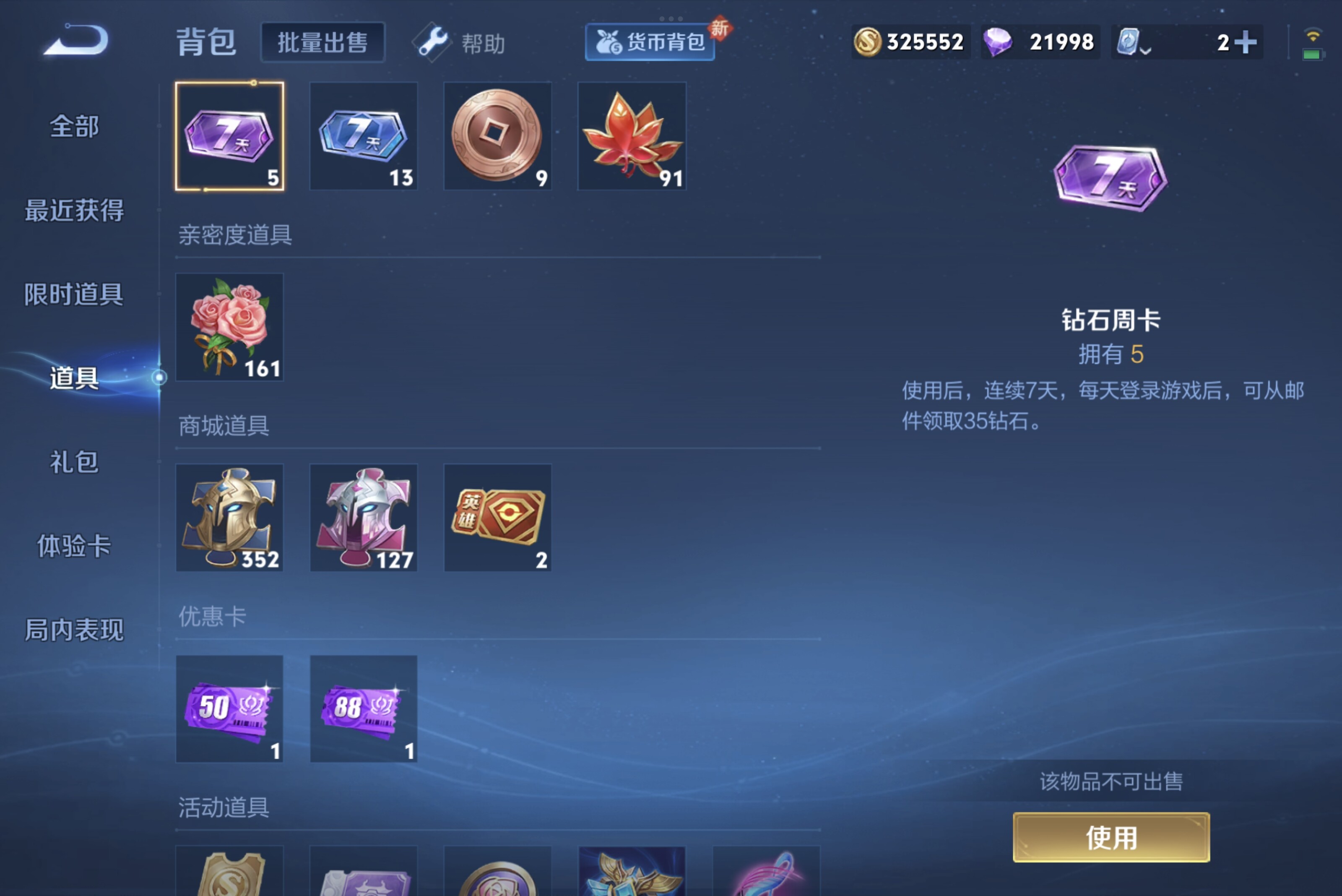 WZCMW3181099王者荣耀账号详情图10 WZCMW3181099王者荣耀账号详情图10