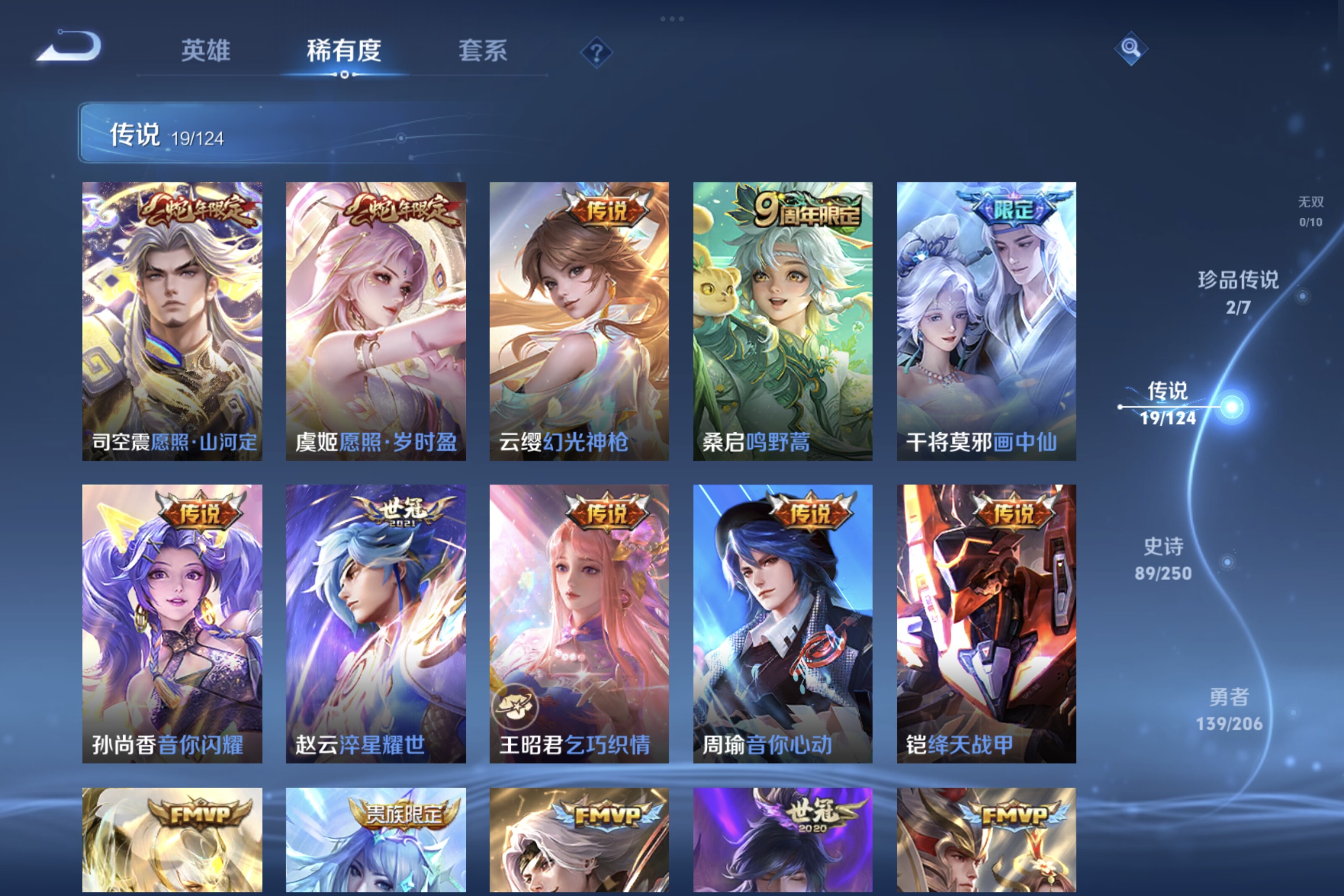 WZCMW3181093王者荣耀账号详情图8 WZCMW3181093王者荣耀账号详情图8