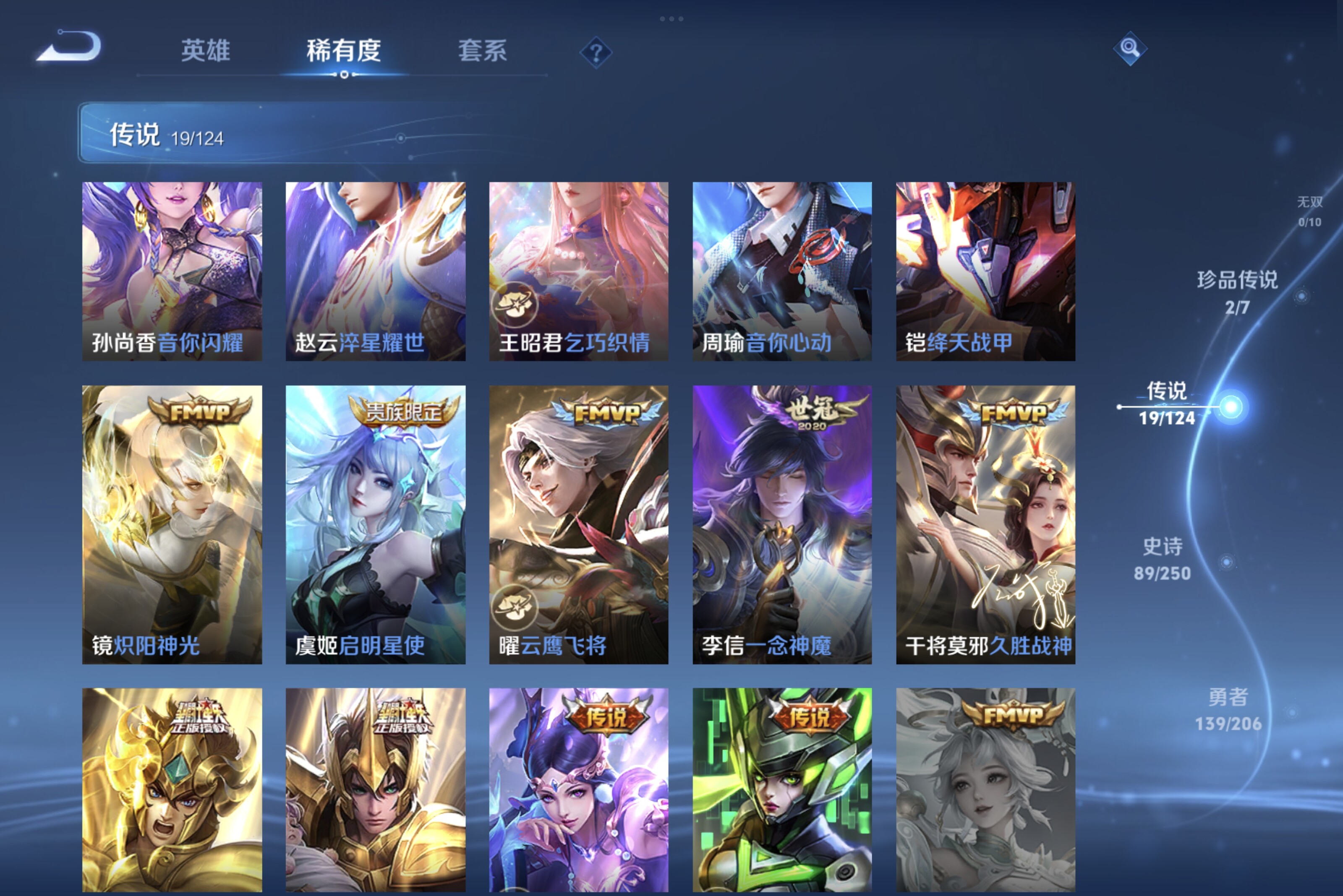 WZCMW3181093王者荣耀账号详情图9 WZCMW3181093王者荣耀账号详情图9