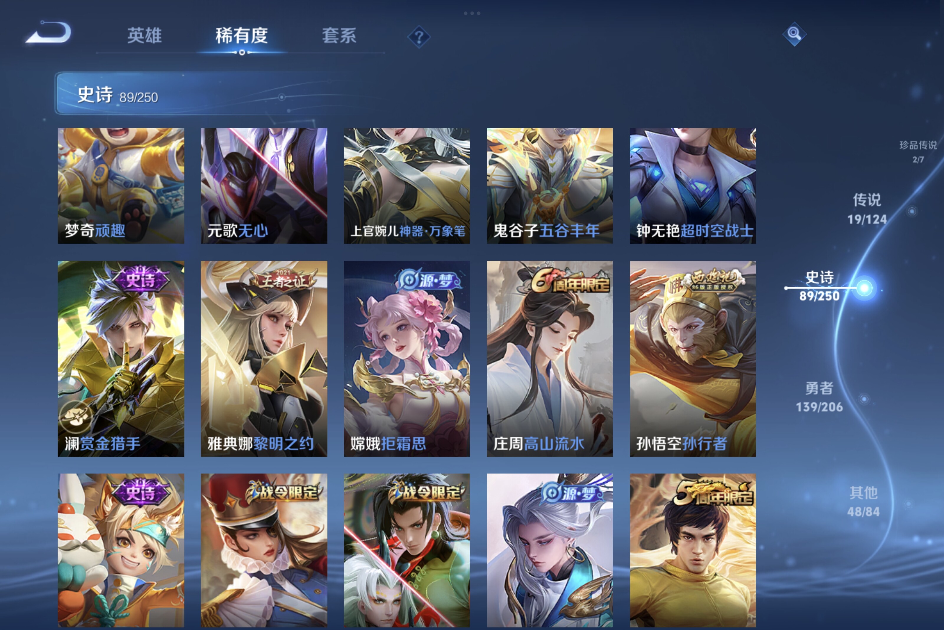 WZCMW3181093王者荣耀账号详情图10 WZCMW3181093王者荣耀账号详情图10