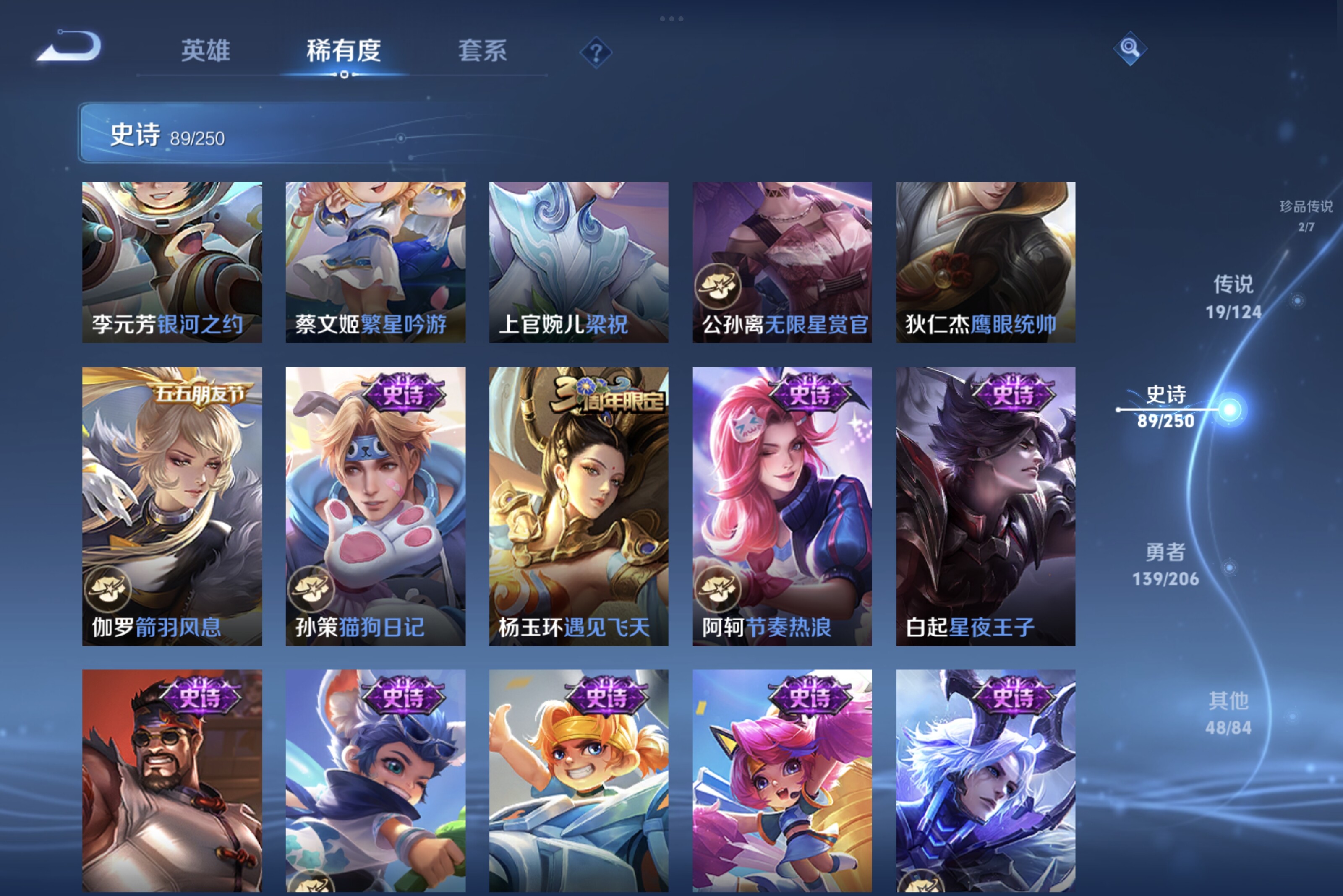 WZCMW3181093王者荣耀账号详情图11 WZCMW3181093王者荣耀账号详情图11