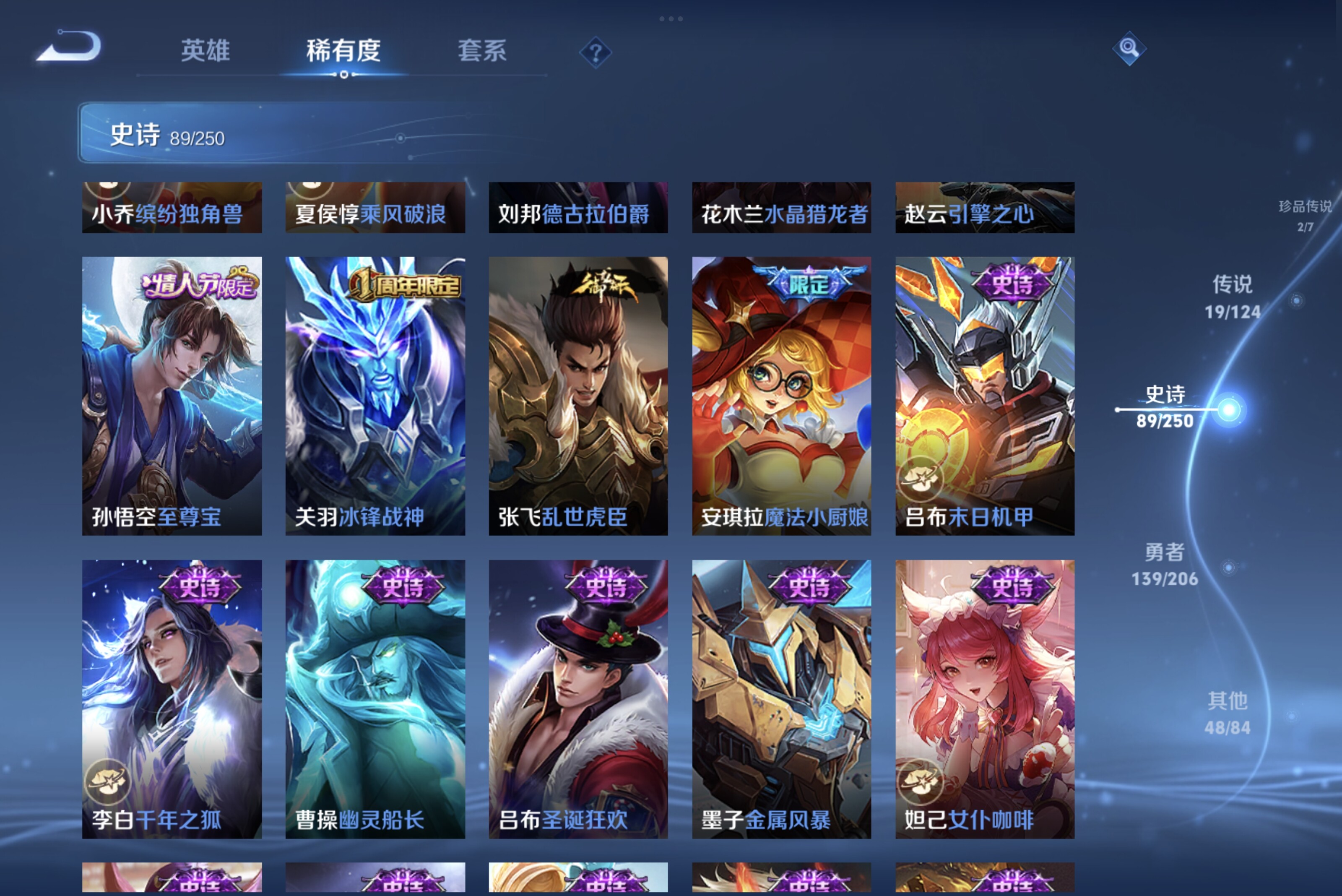 WZCMW3181093王者荣耀账号详情图12 WZCMW3181093王者荣耀账号详情图12