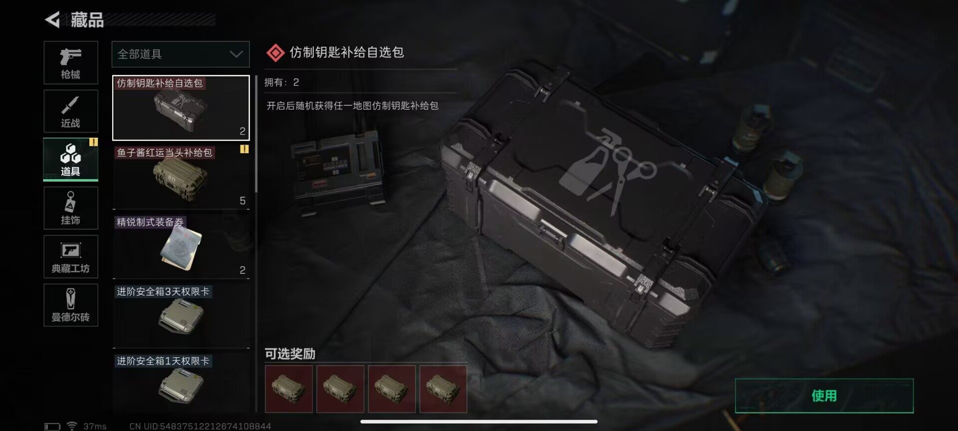 SJZEY33790三角洲行动账号详情图8 SJZEY33790三角洲行动账号详情图8