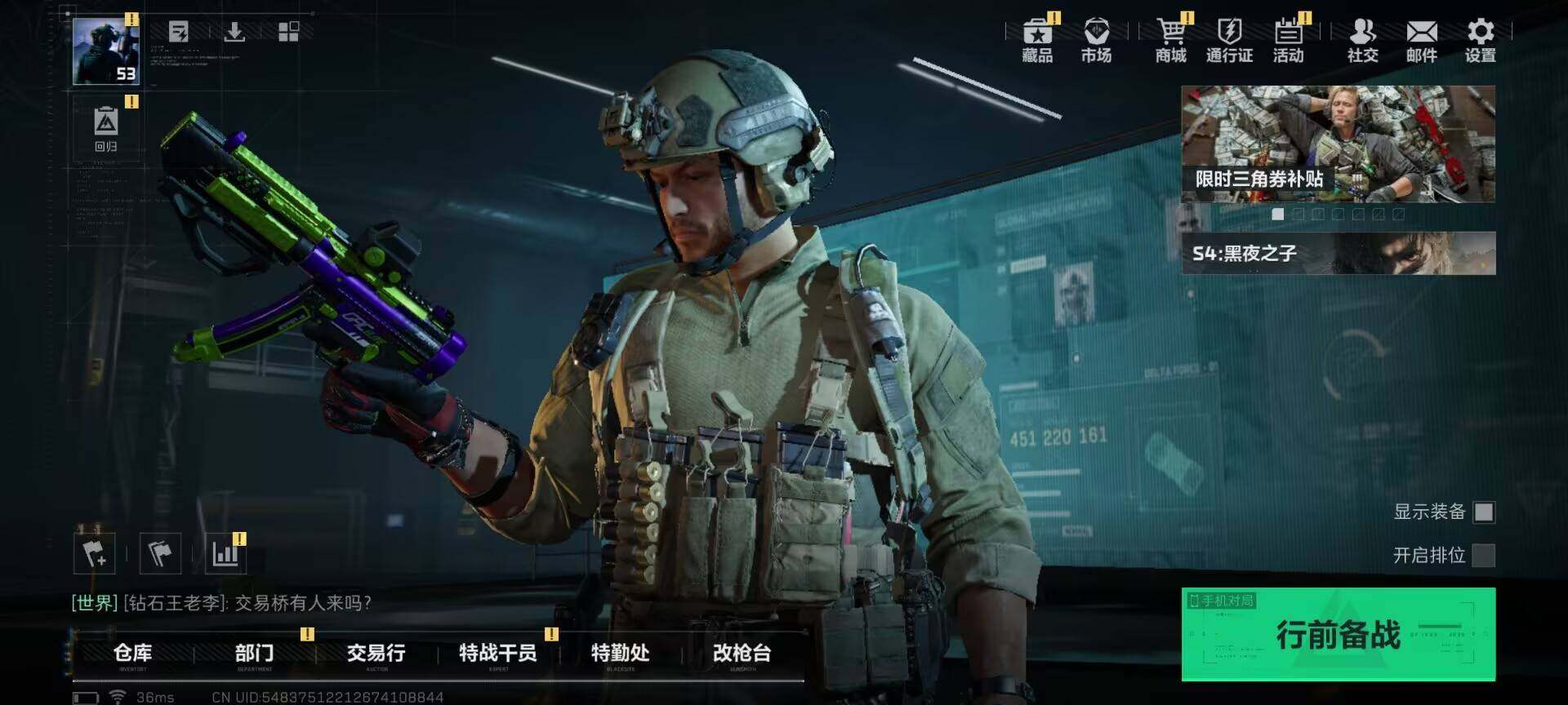 SJZEY33790三角洲行动账号详情图4 SJZEY33790三角洲行动账号详情图4