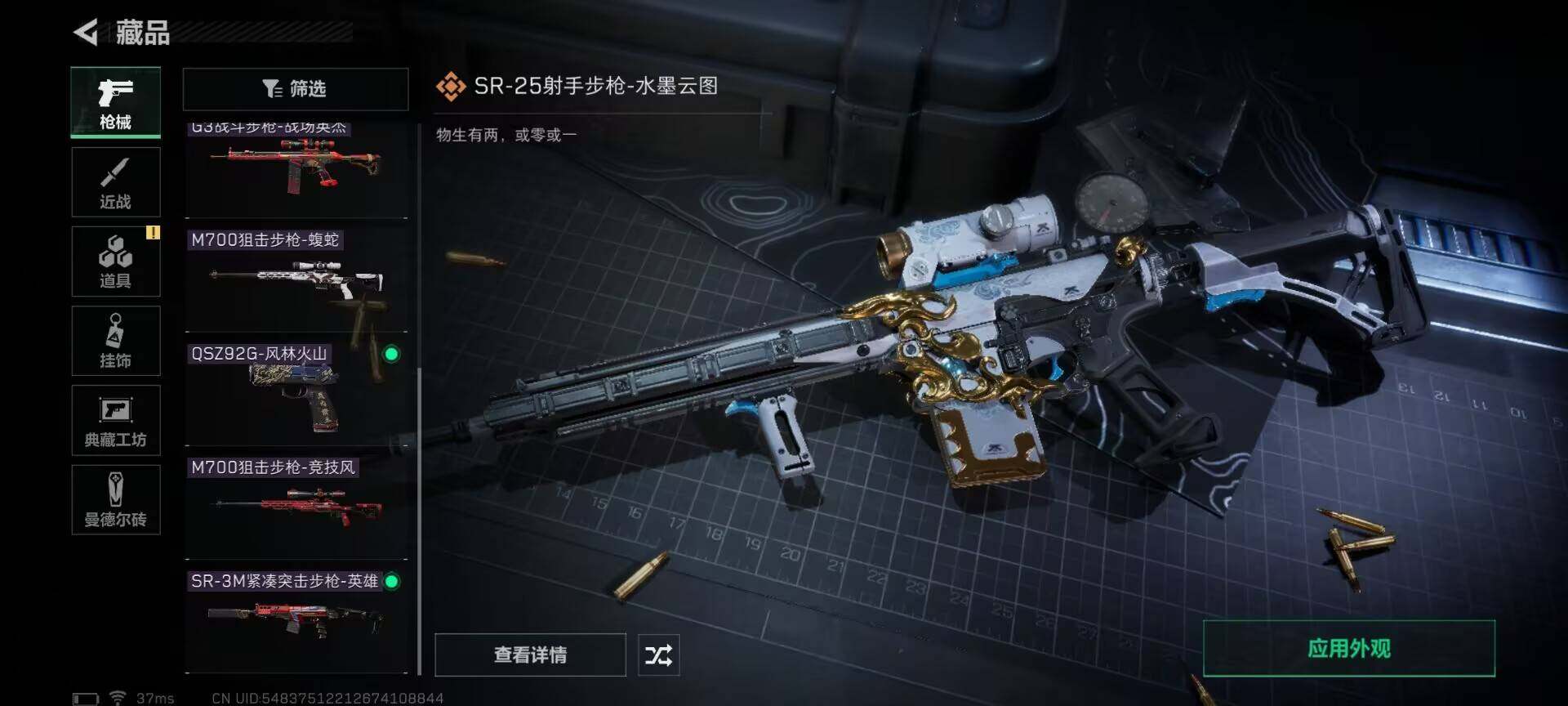 SJZEY33790三角洲行动账号详情图9 SJZEY33790三角洲行动账号详情图9