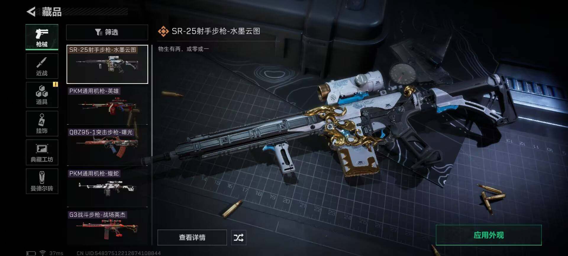 SJZEY33790三角洲行动账号详情图11 SJZEY33790三角洲行动账号详情图11