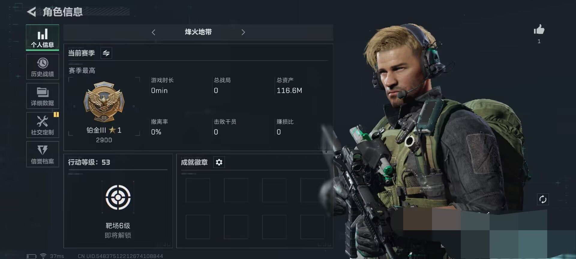 三角洲行动账号PC【SJZ492】总资产(M)：116.6M/哈夫币(K)：116K/哈夫币(K)：116K/传说枪皮数：1/烽火地带等级：60_段位：铂金/近战-黑鹰/SR-25射手步枪-水墨云图/QBZ95-1突