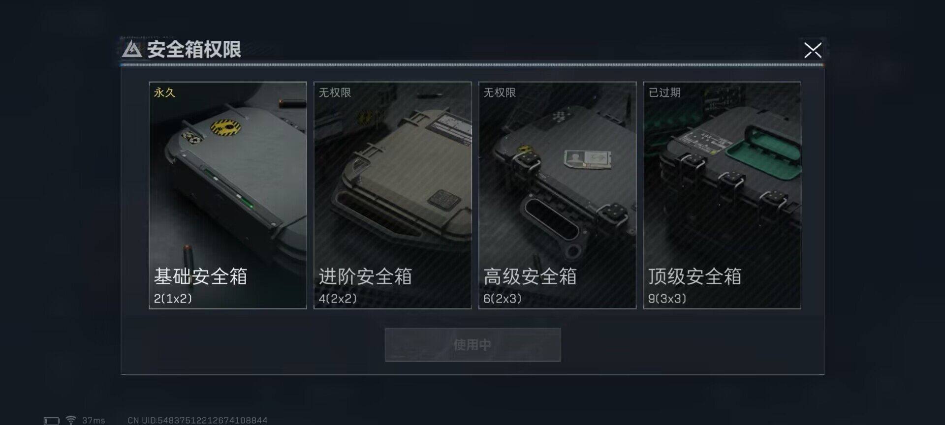 SJZEY33790三角洲行动账号详情图6 SJZEY33790三角洲行动账号详情图6