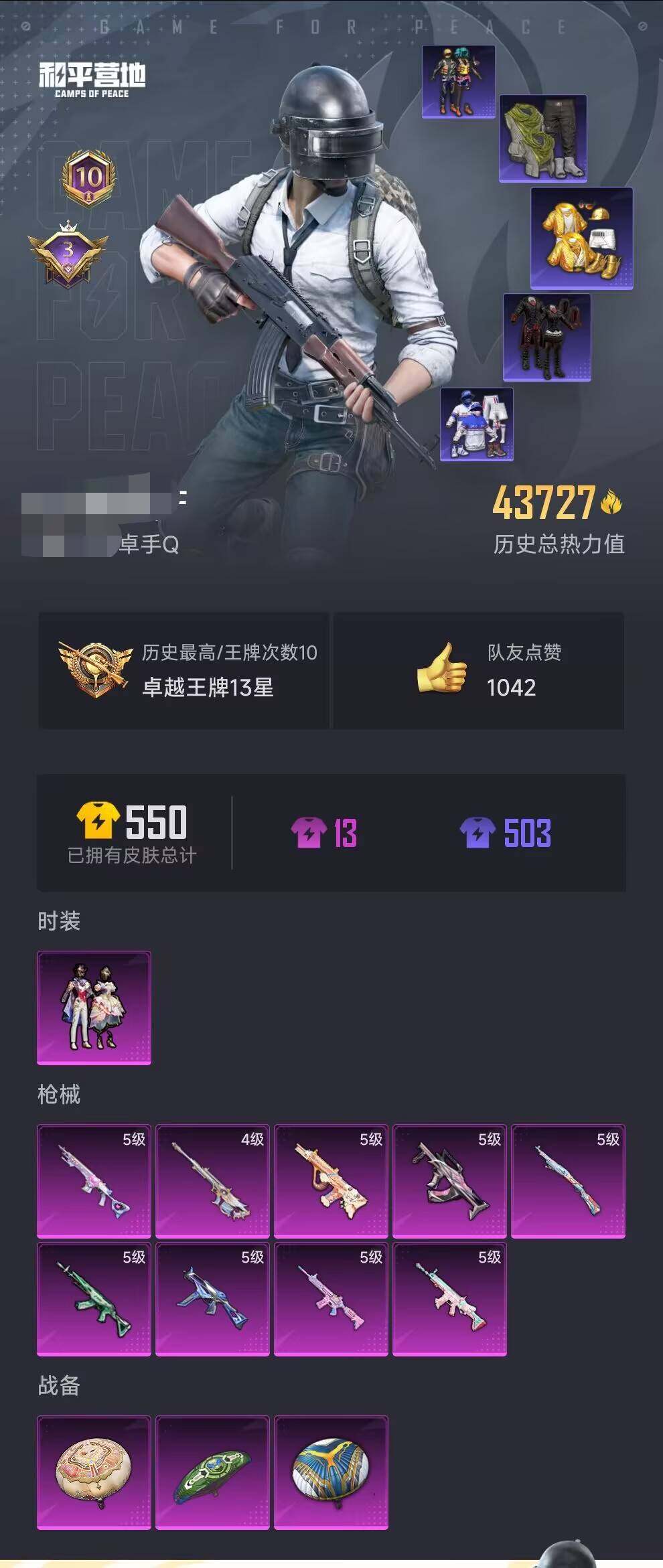 HPEY3196260和平精英账号详情图8 HPEY3196260和平精英账号详情图8