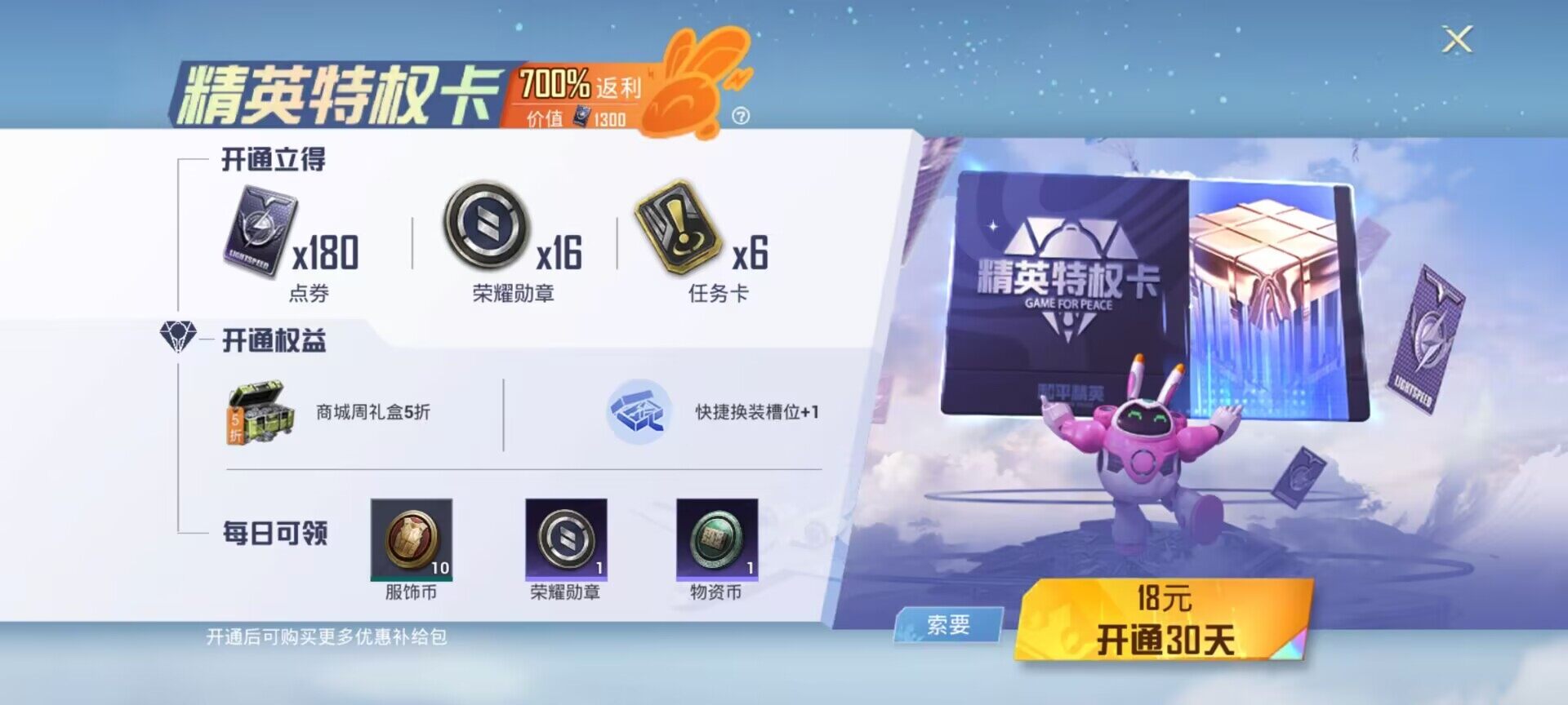 HPEY3196260和平精英账号详情图9 HPEY3196260和平精英账号详情图9