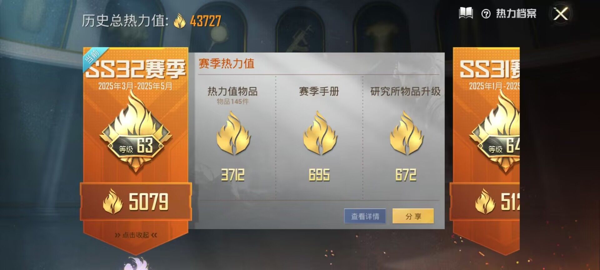 HPEY3196260和平精英账号详情图11 HPEY3196260和平精英账号详情图11