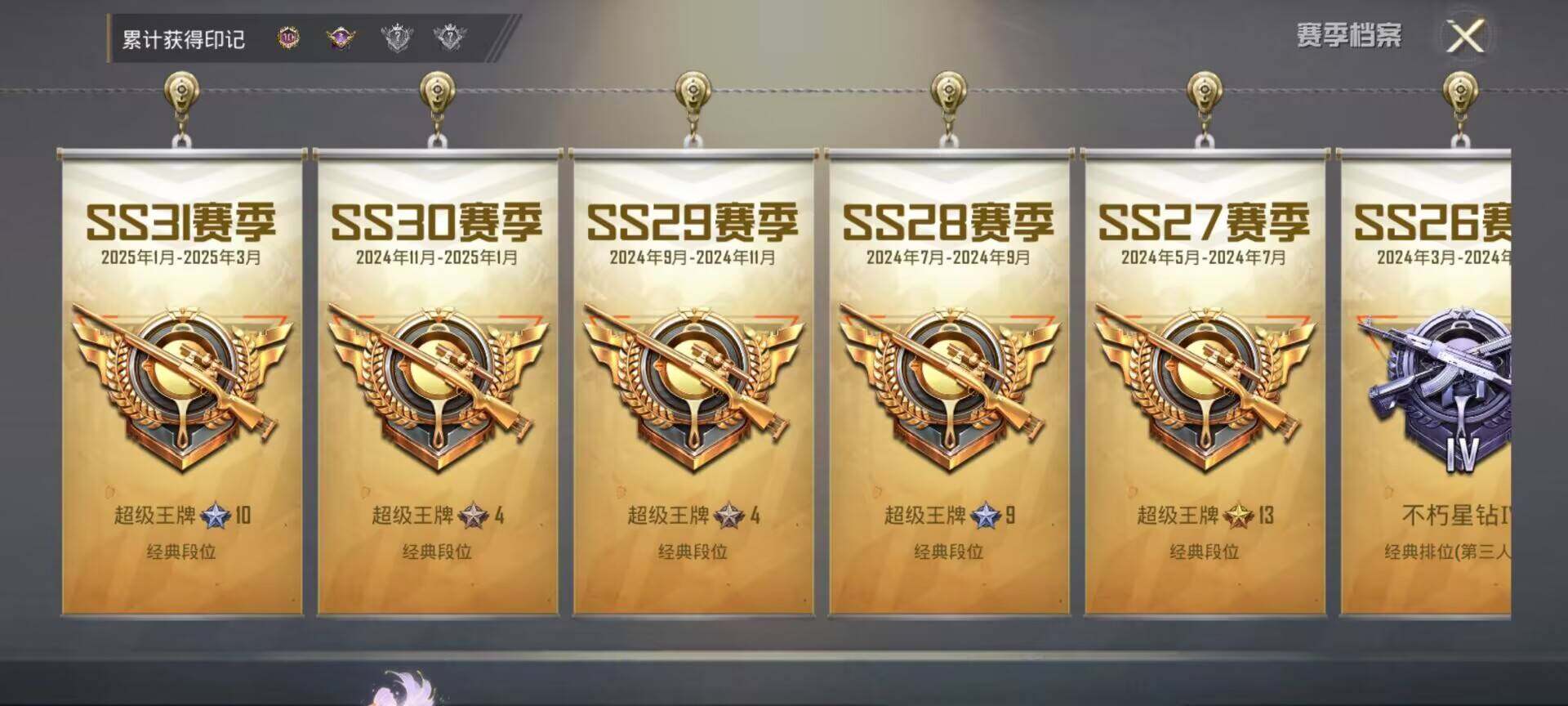 HPEY3196260和平精英账号详情图12 HPEY3196260和平精英账号详情图12