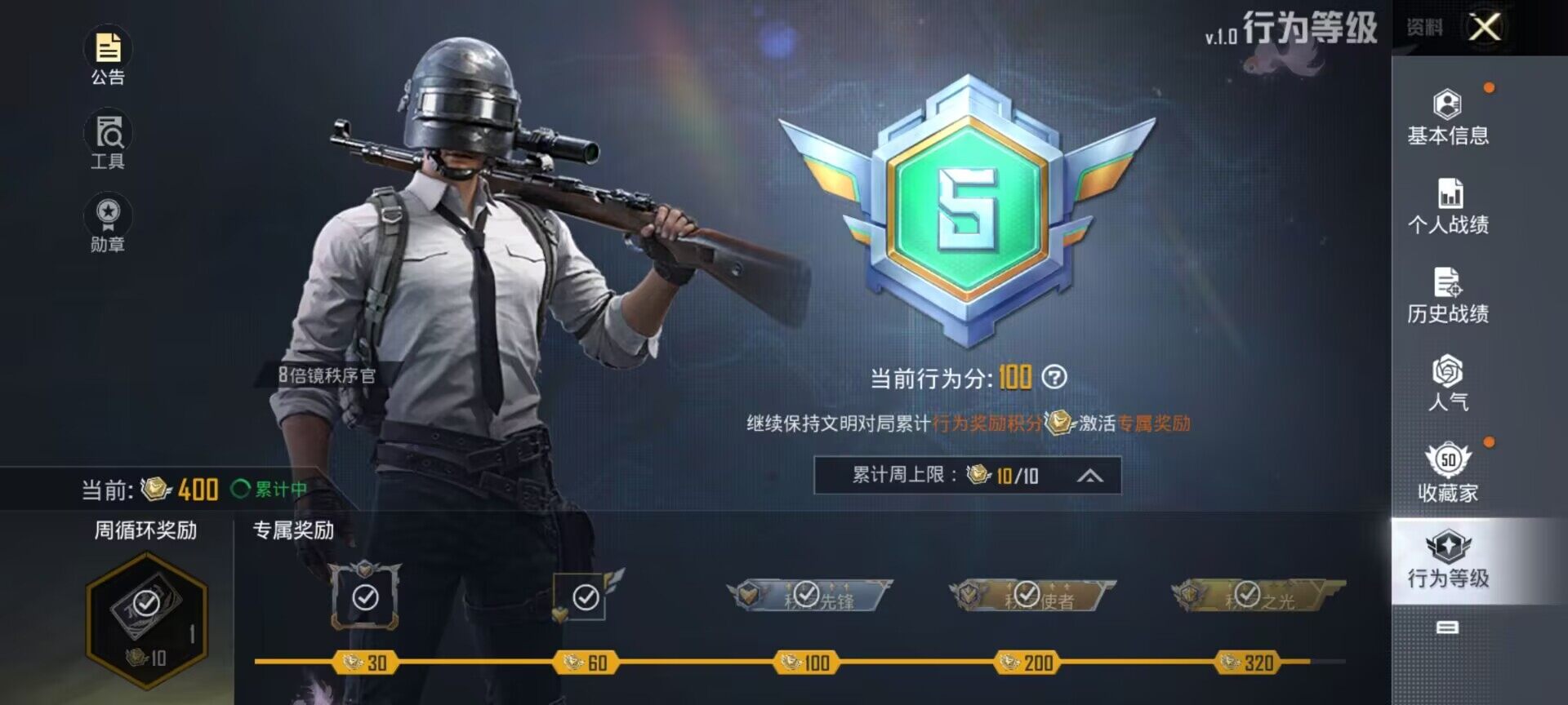 HPEY3196260和平精英账号详情图14 HPEY3196260和平精英账号详情图14