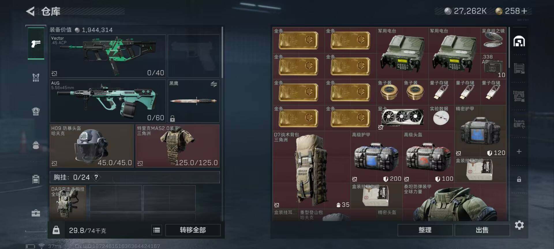 SJZEY33791三角洲行动账号详情图8 SJZEY33791三角洲行动账号详情图8
