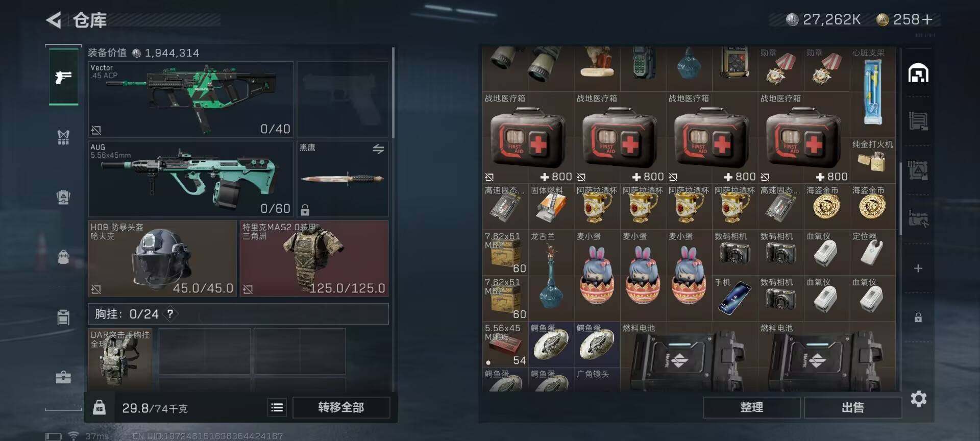 SJZEY33791三角洲行动账号详情图9 SJZEY33791三角洲行动账号详情图9
