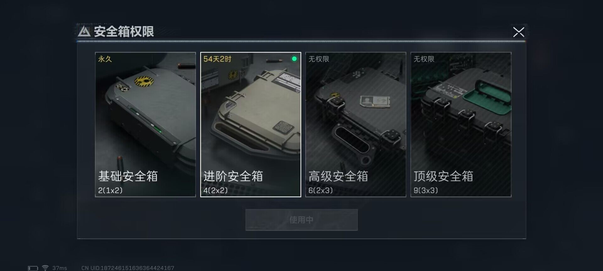 SJZEY33791三角洲行动账号详情图5 SJZEY33791三角洲行动账号详情图5