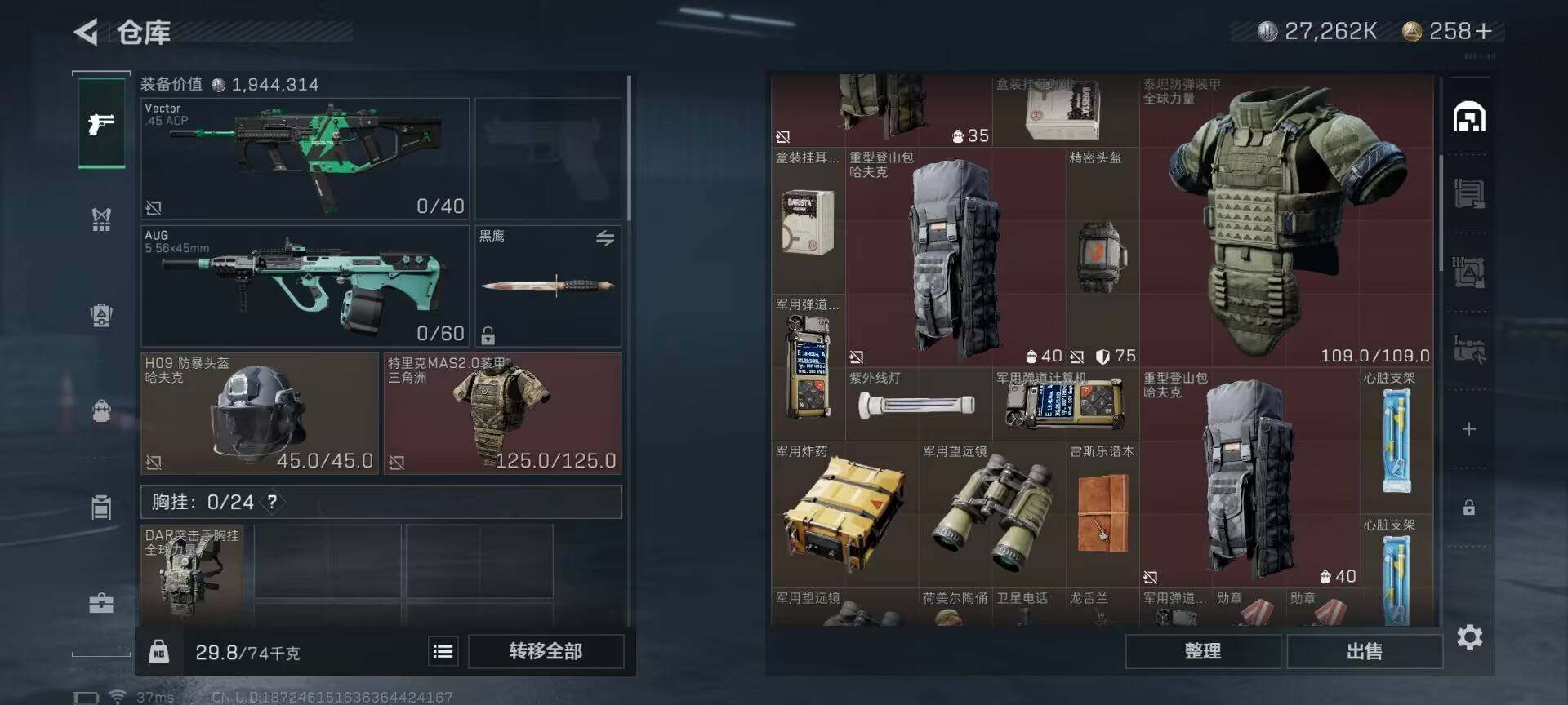 SJZEY33791三角洲行动账号详情图12 SJZEY33791三角洲行动账号详情图12
