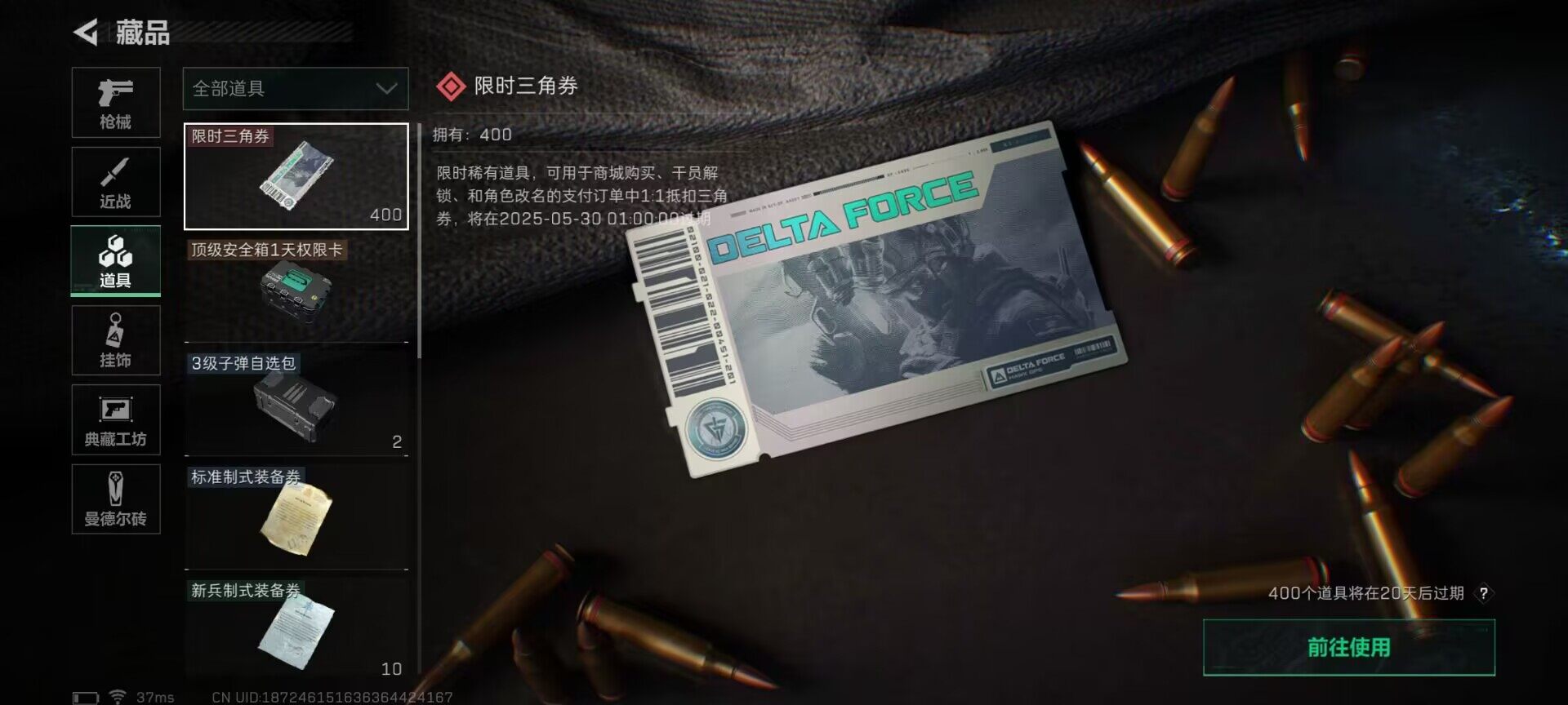 SJZEY33791三角洲行动账号详情图18 SJZEY33791三角洲行动账号详情图18