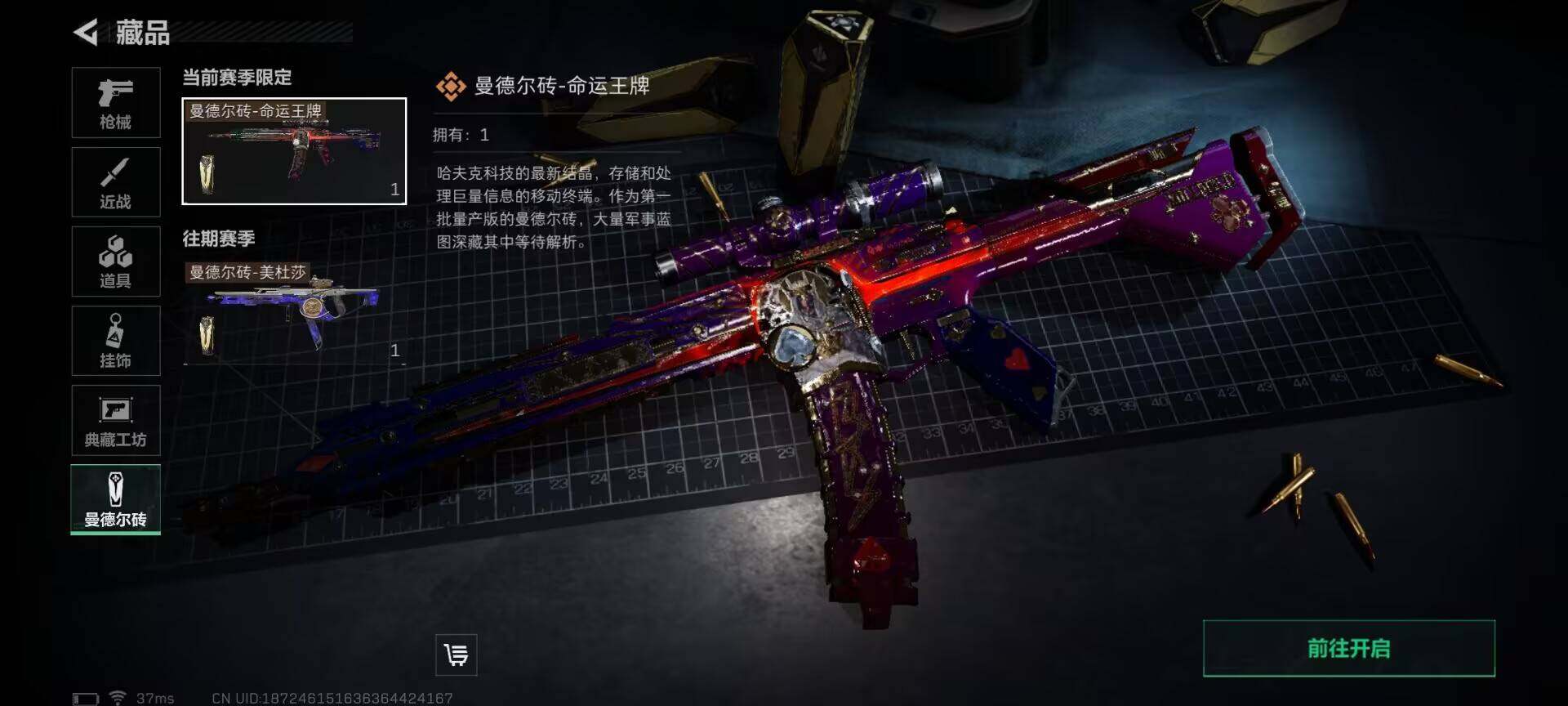 SJZEY33791三角洲行动账号详情图3 SJZEY33791三角洲行动账号详情图3