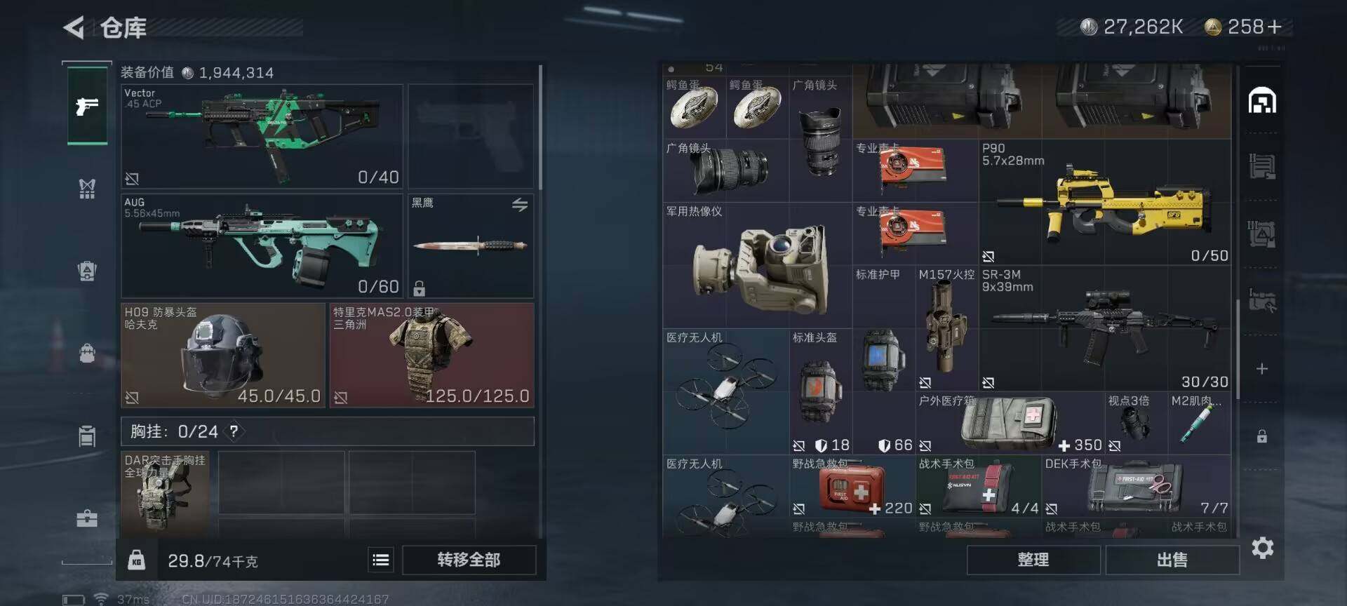 SJZEY33791三角洲行动账号详情图19 SJZEY33791三角洲行动账号详情图19