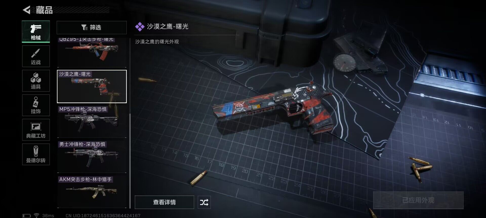 SJZEY33791三角洲行动账号详情图20 SJZEY33791三角洲行动账号详情图20