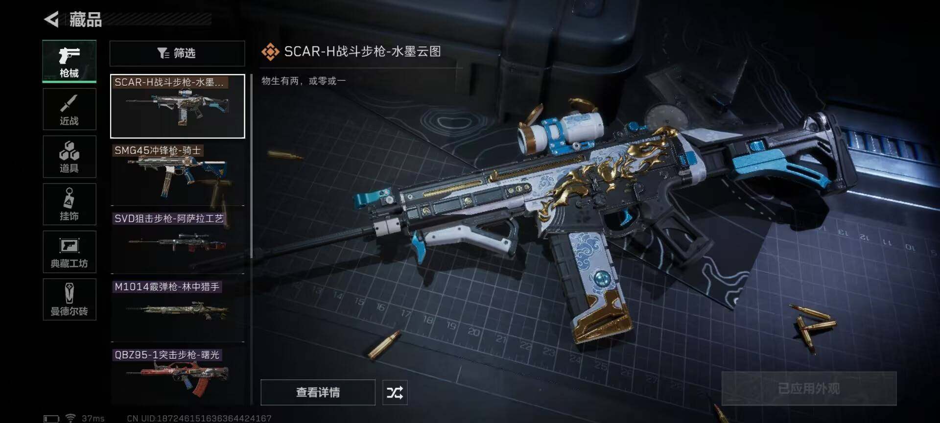 SJZEY33791三角洲行动账号详情图21 SJZEY33791三角洲行动账号详情图21