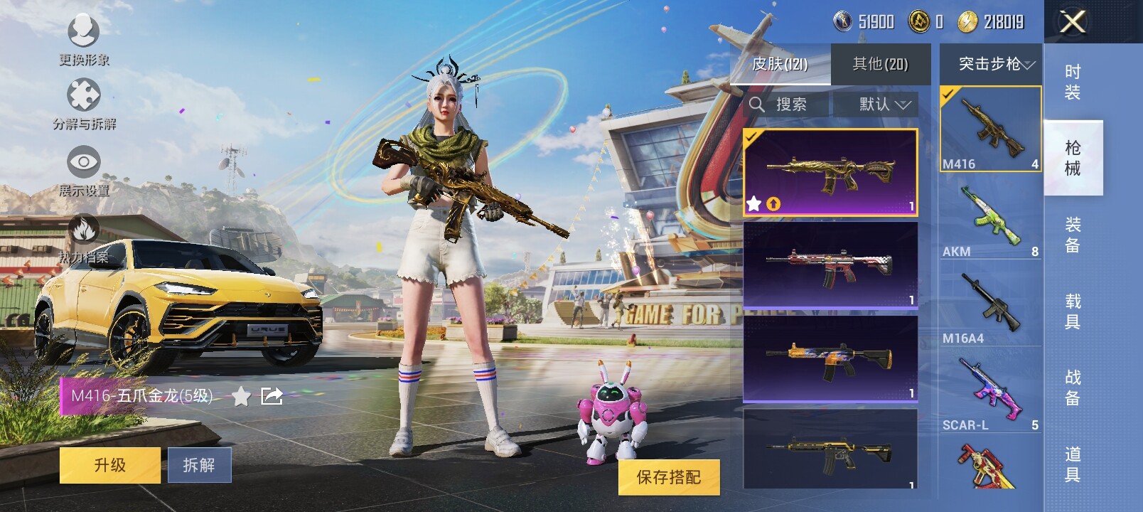 HPYXS3289188和平精英账号详情图10 HPYXS3289188和平精英账号详情图10