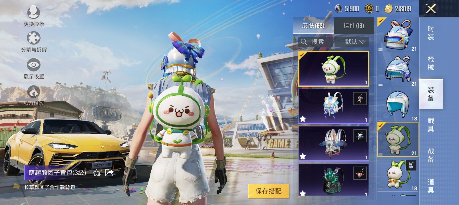 HPYXS3289188和平精英账号详情图12 HPYXS3289188和平精英账号详情图12