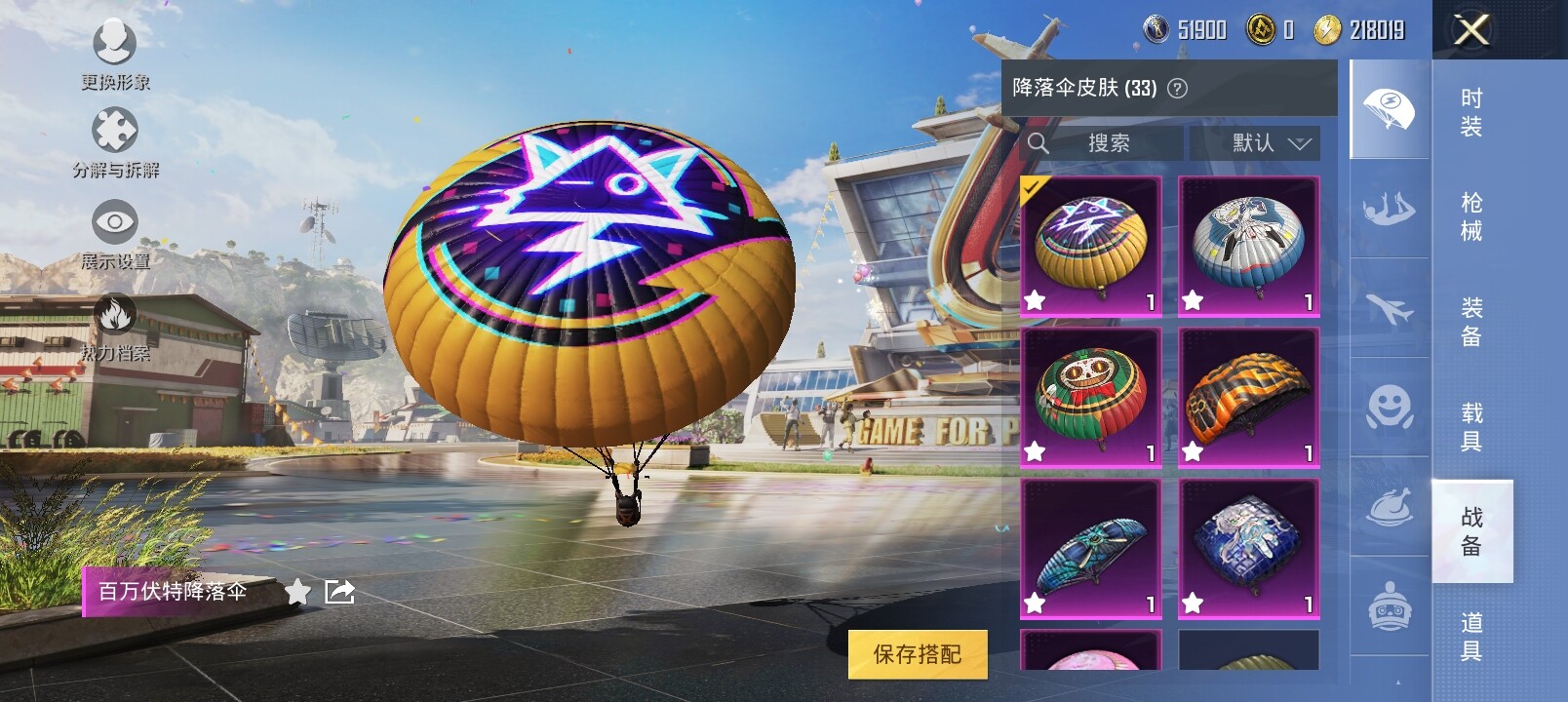 HPYXS3289188和平精英账号详情图14 HPYXS3289188和平精英账号详情图14