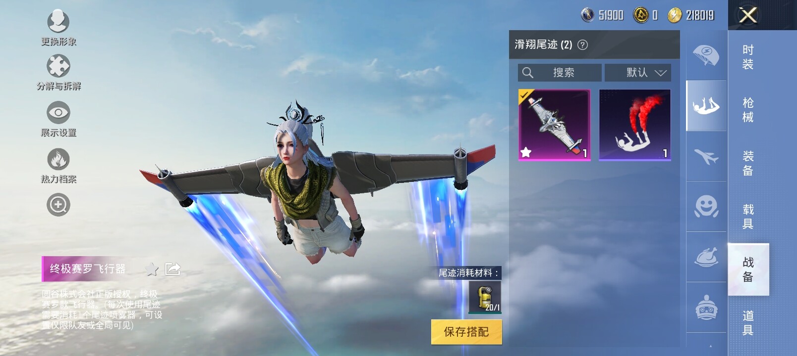 HPYXS3289188和平精英账号详情图15 HPYXS3289188和平精英账号详情图15
