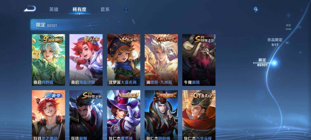 WZEY3120097王者荣耀账号详情图32 WZEY3120097王者荣耀账号详情图32