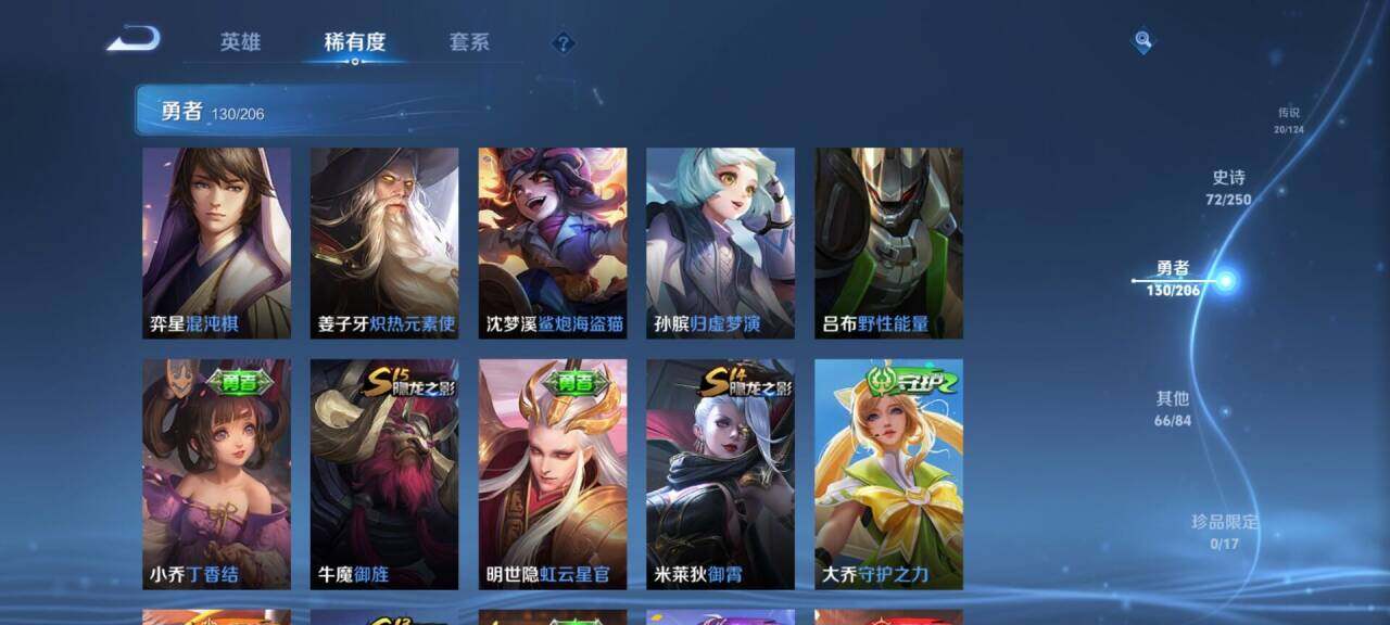 WZEY3120097王者荣耀账号详情图13 WZEY3120097王者荣耀账号详情图13