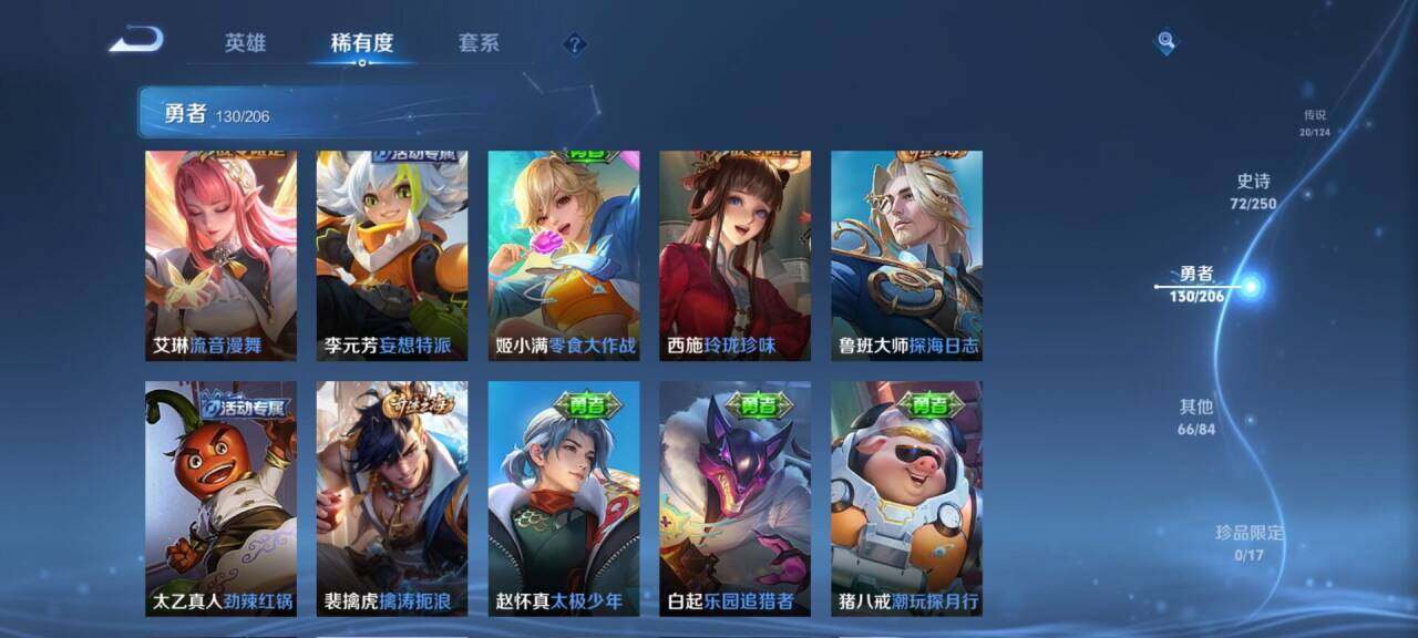 WZEY3120097王者荣耀账号详情图14 WZEY3120097王者荣耀账号详情图14