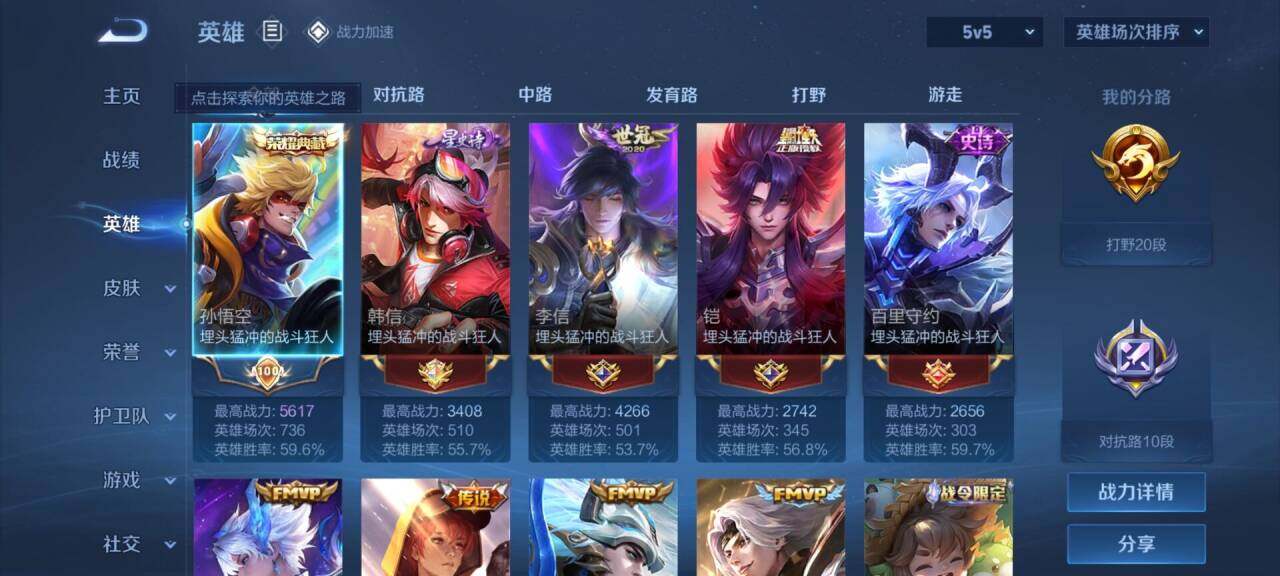 WZEY3120097王者荣耀账号详情图15 WZEY3120097王者荣耀账号详情图15