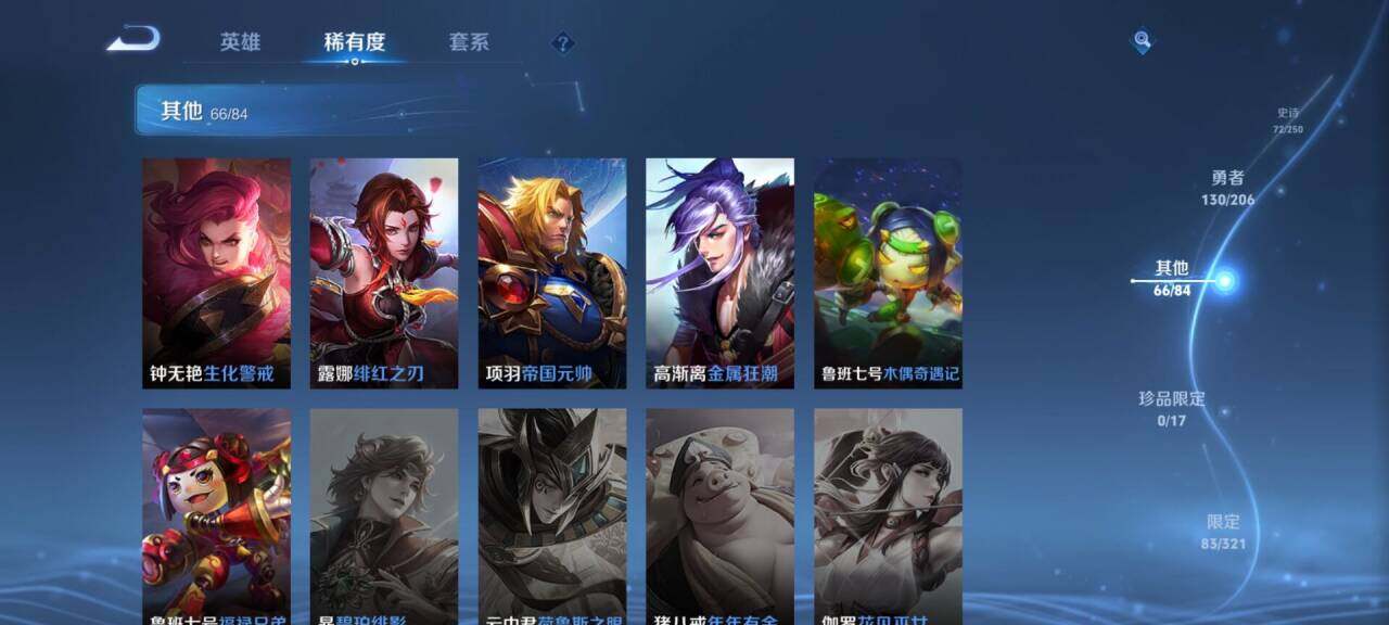 WZEY3120097王者荣耀账号详情图16 WZEY3120097王者荣耀账号详情图16