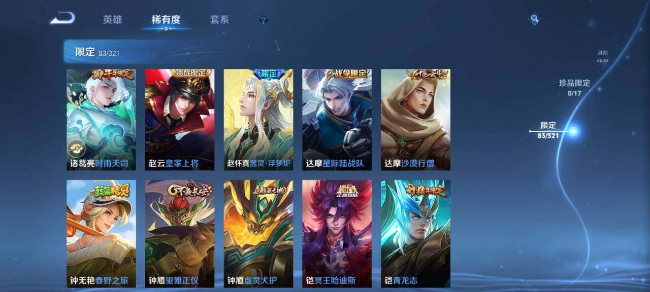 WZEY3120097王者荣耀账号详情图17 WZEY3120097王者荣耀账号详情图17