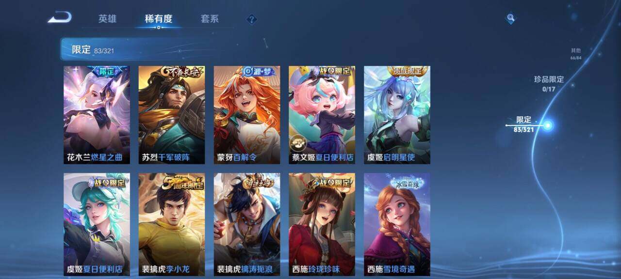 WZEY3120097王者荣耀账号详情图19 WZEY3120097王者荣耀账号详情图19