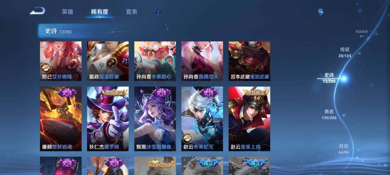 WZEY3120097王者荣耀账号详情图20 WZEY3120097王者荣耀账号详情图20