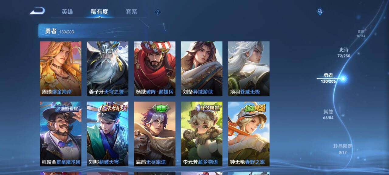 WZEY3120097王者荣耀账号详情图21 WZEY3120097王者荣耀账号详情图21