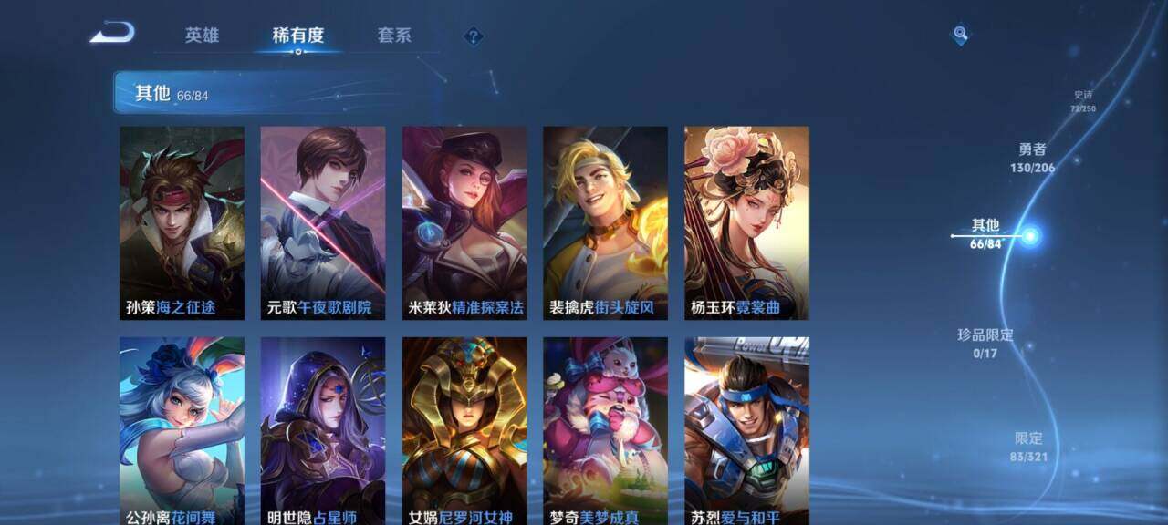 WZEY3120097王者荣耀账号详情图24 WZEY3120097王者荣耀账号详情图24