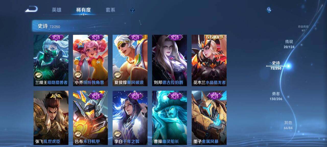 WZEY3120097王者荣耀账号详情图25 WZEY3120097王者荣耀账号详情图25