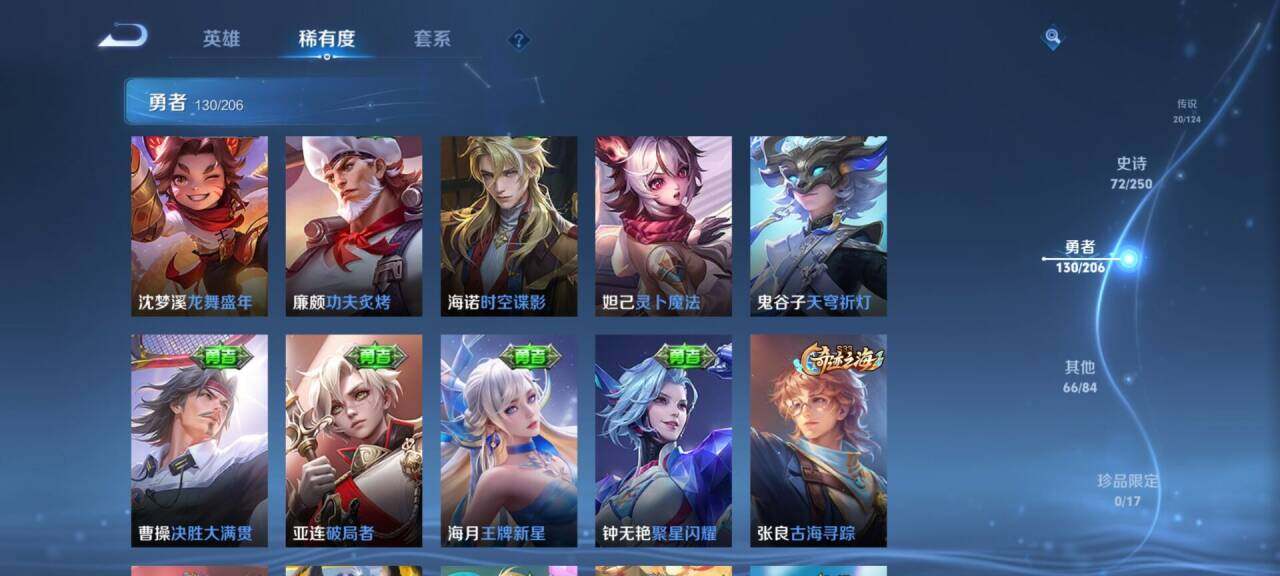 WZEY3120097王者荣耀账号详情图27 WZEY3120097王者荣耀账号详情图27