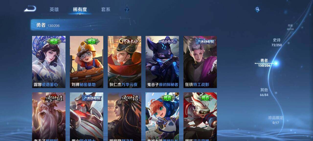 WZEY3120097王者荣耀账号详情图28 WZEY3120097王者荣耀账号详情图28