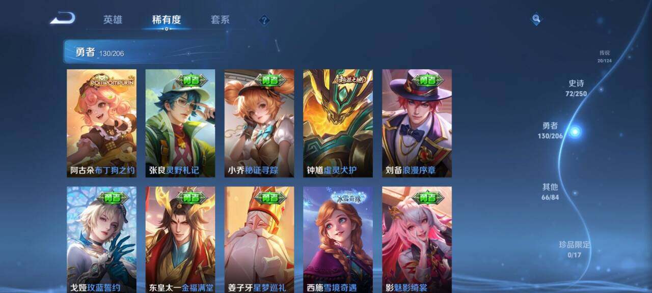 WZEY3120097王者荣耀账号详情图29 WZEY3120097王者荣耀账号详情图29