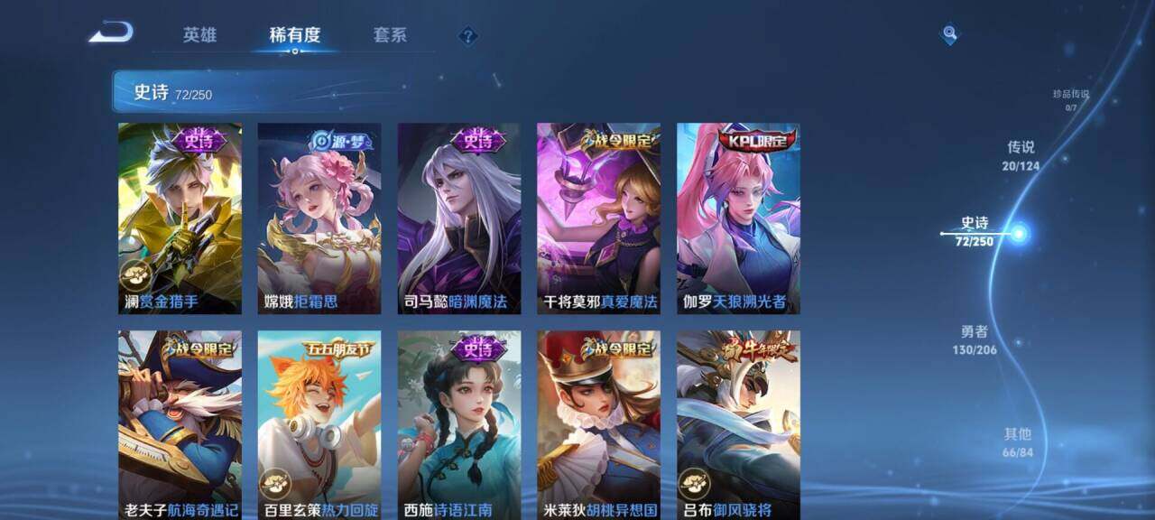 WZEY3120097王者荣耀账号详情图30 WZEY3120097王者荣耀账号详情图30