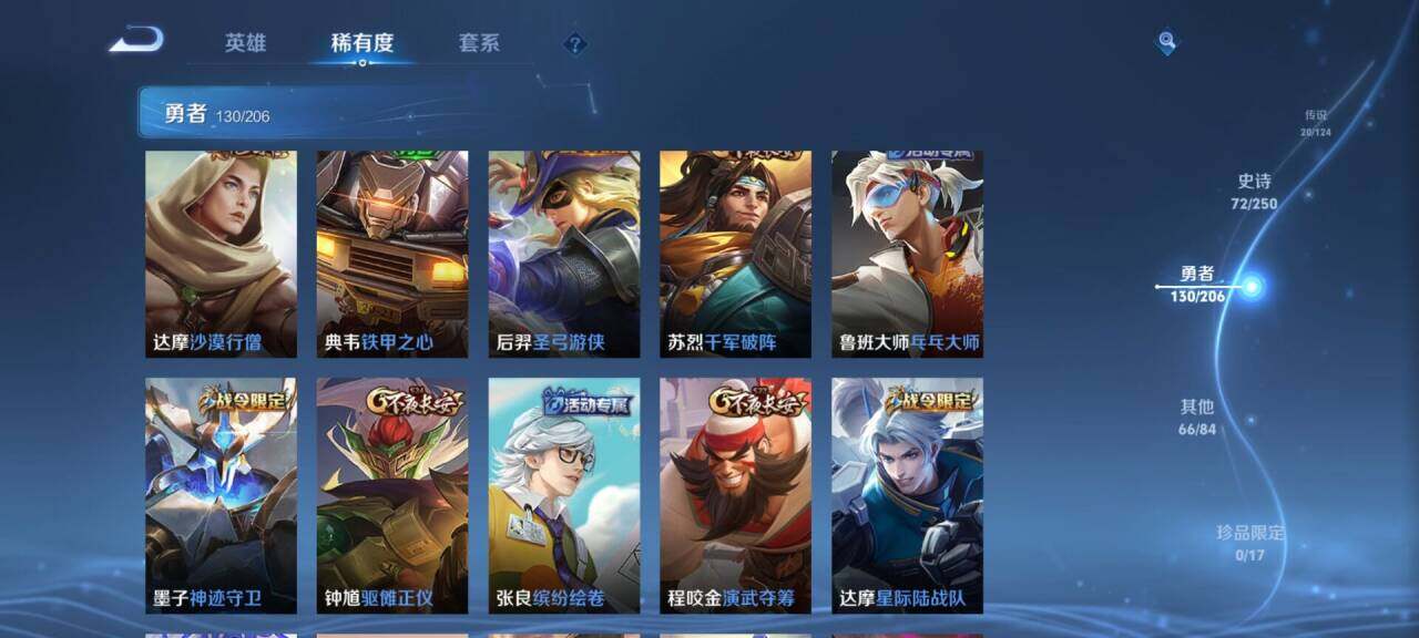 WZEY3120097王者荣耀账号详情图31 WZEY3120097王者荣耀账号详情图31