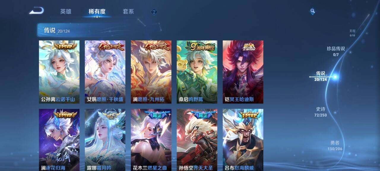 WZEY3120097王者荣耀账号详情图12 WZEY3120097王者荣耀账号详情图12
