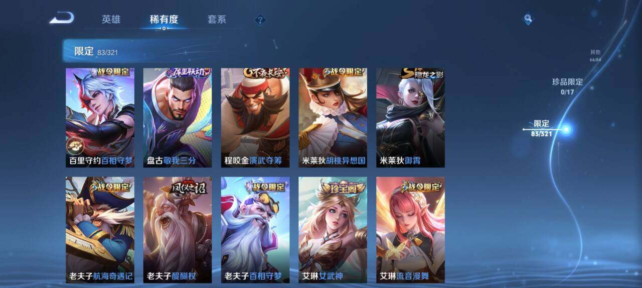 WZEY3120097王者荣耀账号详情图33 WZEY3120097王者荣耀账号详情图33
