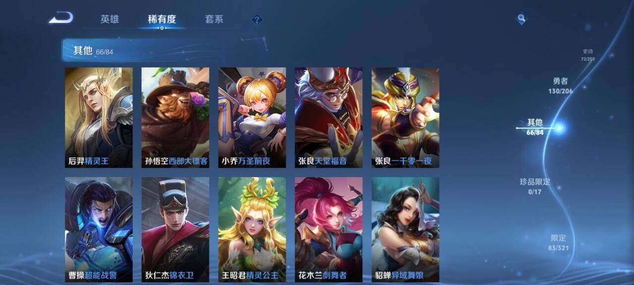WZEY3120097王者荣耀账号详情图35 WZEY3120097王者荣耀账号详情图35