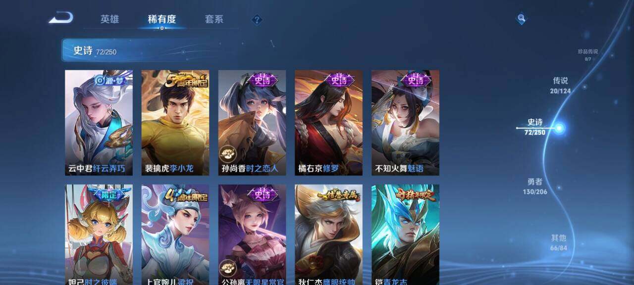 WZEY3120097王者荣耀账号详情图36 WZEY3120097王者荣耀账号详情图36
